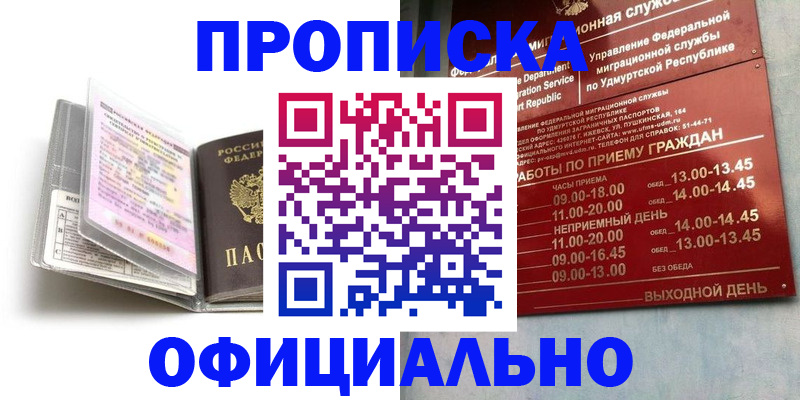 временная регистрация 2026 в Белоозёрском